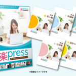 「楽press」初心者が楽天アフィリエイトを始めるなら鉄板の教材