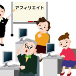 アフィリエイトを始めるのにお金はかかりますか