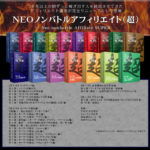 NEOノンバトルアフィリエイト(改)初心者用サイトアフィリ教材