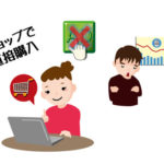アフィリエイトリンクをクリックしないという人の損得はどうなる