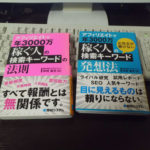 紹介したい本の画像をサイトに載せると著作権違反にならないですか